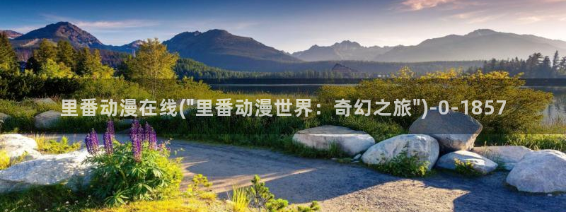 动漫内衣办公室：里番动漫在线(\
