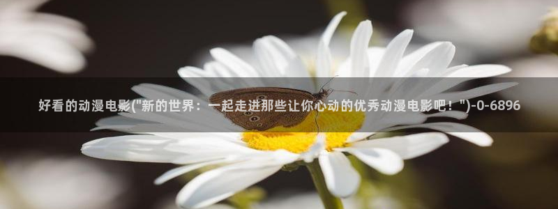 怦然心动漫画全集免费阅读